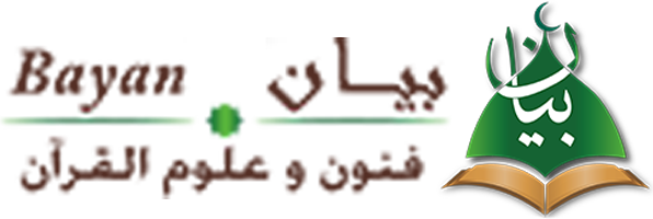 bayanquran